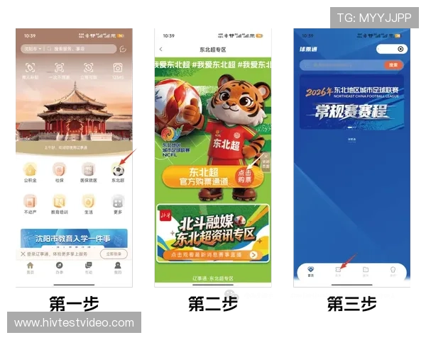 买球票的app球址汇：2026年世界杯门票购买流程详解与热门票务APP推荐